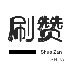 快手赞单平台